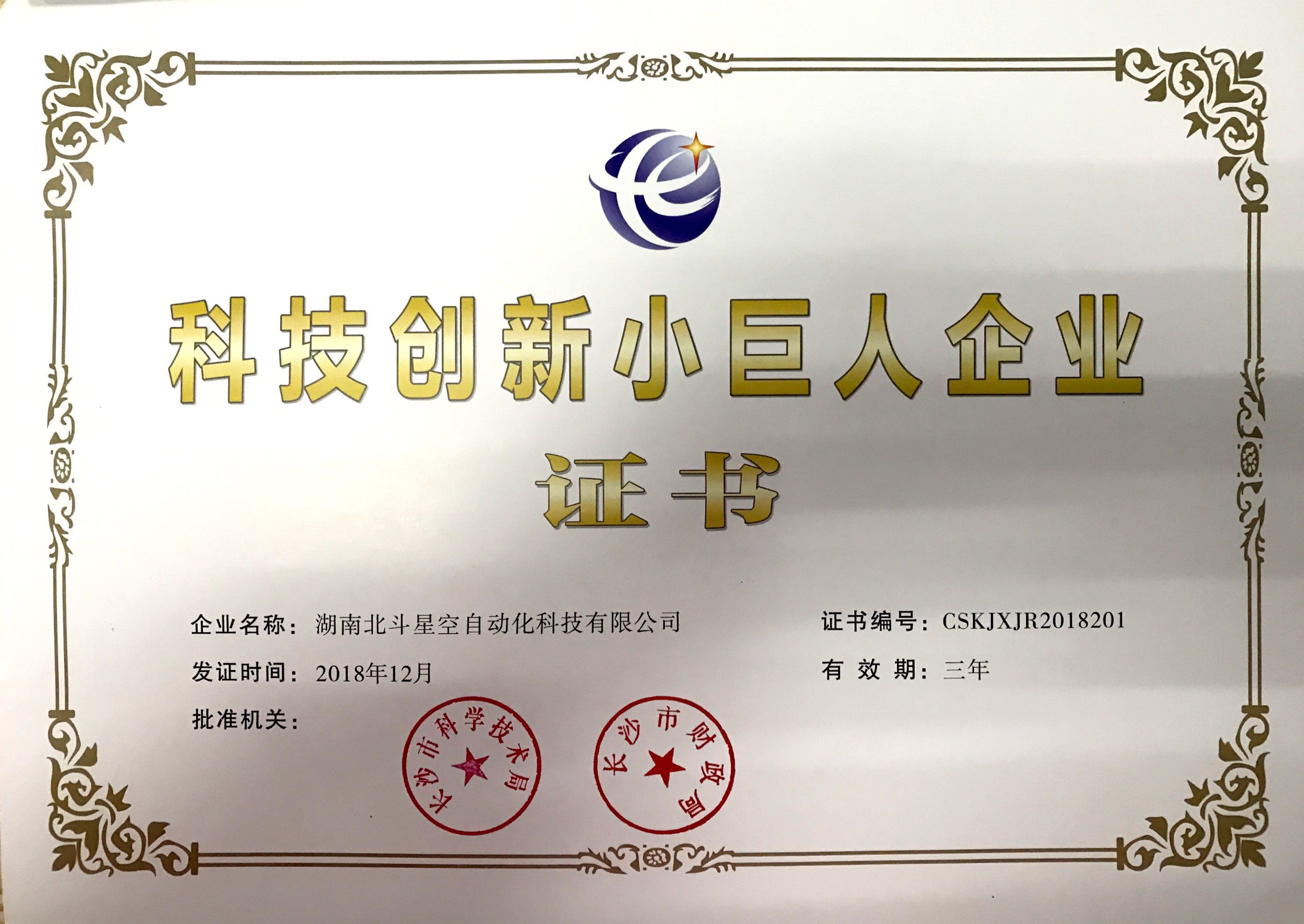 沉降監(jiān)測,路基沉降監(jiān)測,全向位移計(jì),路基面壓實(shí)監(jiān)測,尾礦庫監(jiān)測,邊坡監(jiān)測,基坑監(jiān)測,湖南北斗星空自動(dòng)化