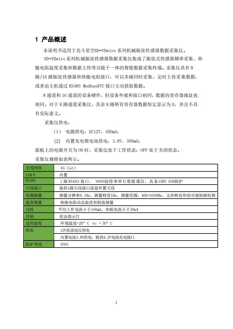 橋梁監(jiān)測,邊坡監(jiān)測,靜力水準(zhǔn)儀,固定式測斜儀,全向位移計,傾角儀,房屋監(jiān)測