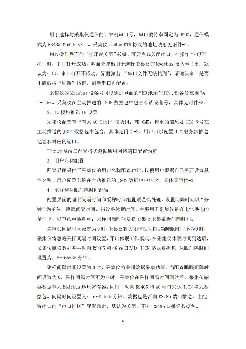 橋梁監(jiān)測,邊坡監(jiān)測,靜力水準(zhǔn)儀,固定式測斜儀,全向位移計,傾角儀,房屋監(jiān)測