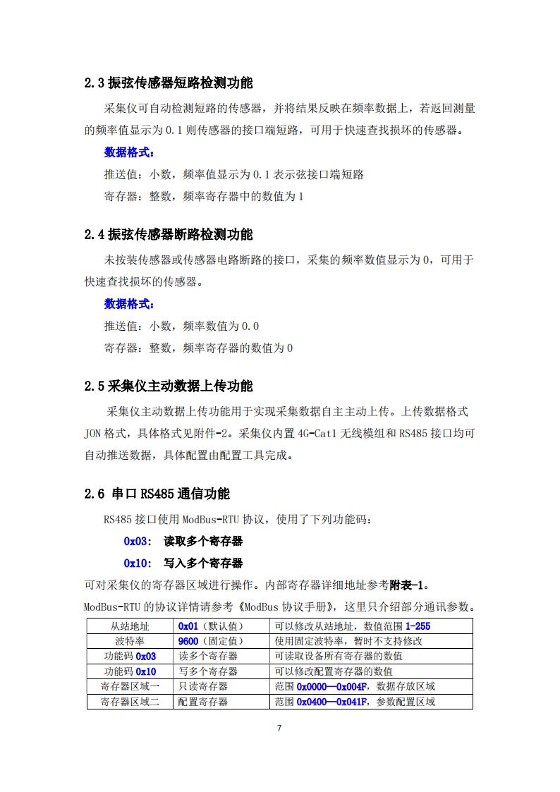 橋梁監(jiān)測,邊坡監(jiān)測,靜力水準(zhǔn)儀,固定式測斜儀,全向位移計,傾角儀,房屋監(jiān)測