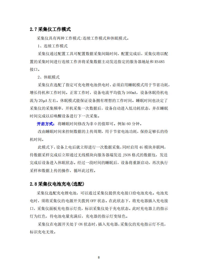 橋梁監(jiān)測,邊坡監(jiān)測,靜力水準(zhǔn)儀,固定式測斜儀,全向位移計,傾角儀,房屋監(jiān)測