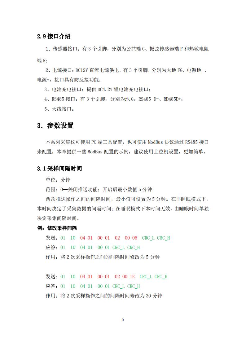 橋梁監(jiān)測,邊坡監(jiān)測,靜力水準(zhǔn)儀,固定式測斜儀,全向位移計,傾角儀,房屋監(jiān)測