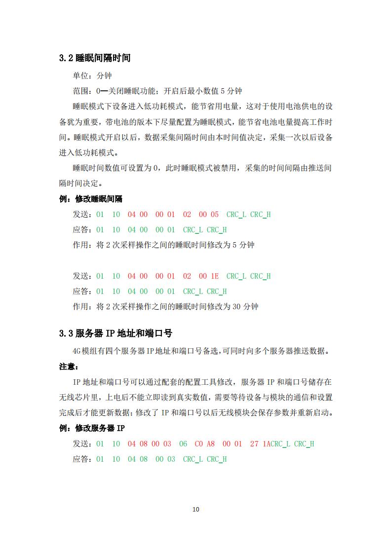 橋梁監(jiān)測,邊坡監(jiān)測,靜力水準(zhǔn)儀,固定式測斜儀,全向位移計,傾角儀,房屋監(jiān)測